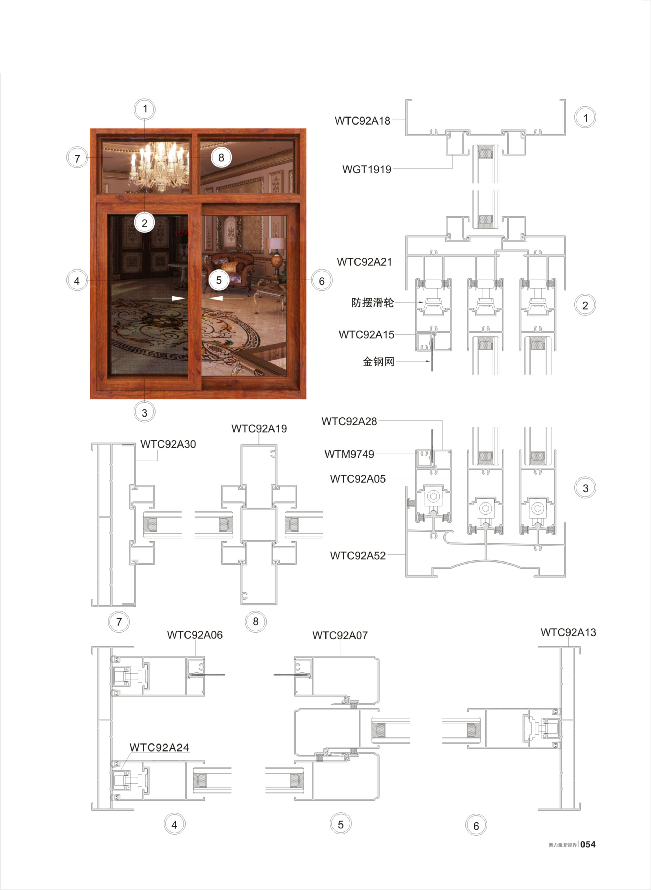 WTC92A三軌推拉門窗
